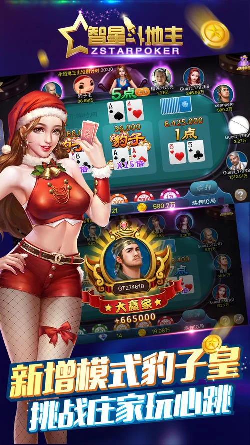 非凡娱乐APP消息推送功能